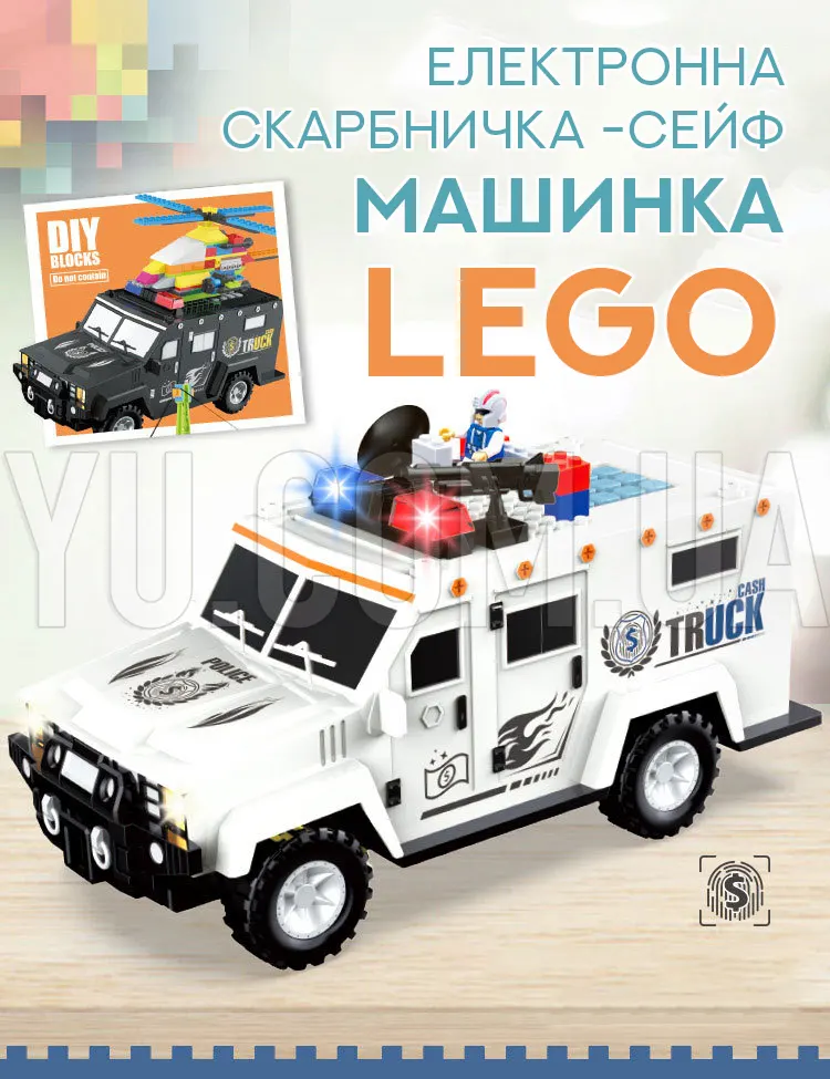 Электронная копилка-сейф Машинка LEGO Электронная копилка-сейф Машинка LEGO