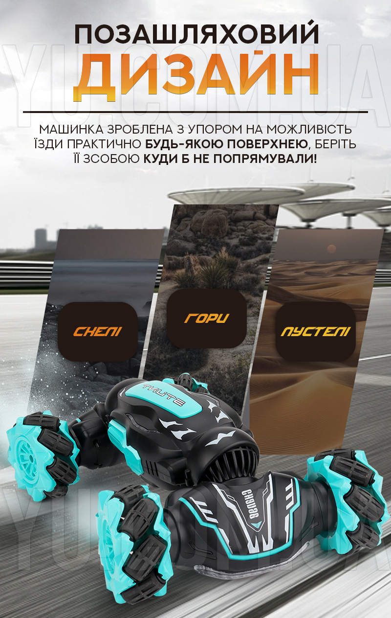 Радиоуправляемая машинка внедорожник-перевёртыш Stunt-Car Радиоуправляемая машинка внедорожник-перевёртыш Stunt-Car