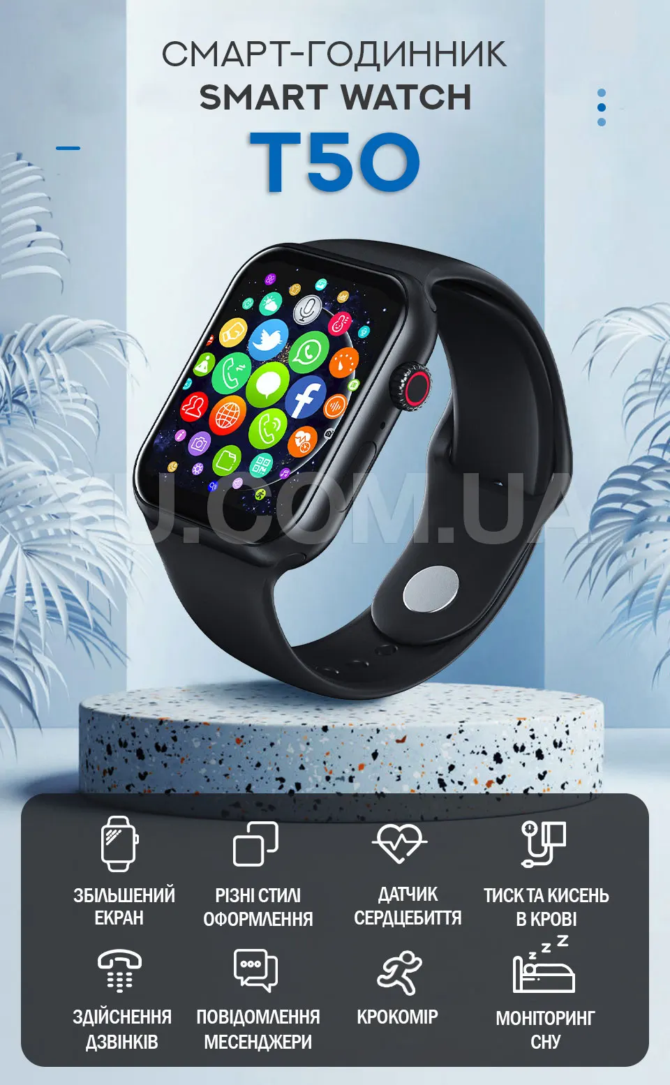 Смарт-часи Smart Watch T55 Смарт-часи Smart Watch T55