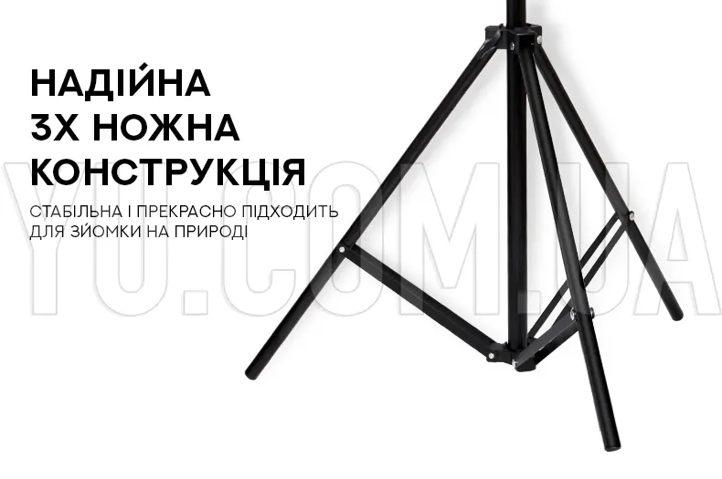 Штатив для кільцевої лампи/телефону 2,1м Штатив для кільцевої лампи/телефону 2,1м