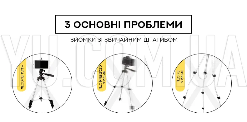 Штатив для кільцевої лампи/телефону 2,1м Штатив для кільцевої лампи/телефону 2,1м