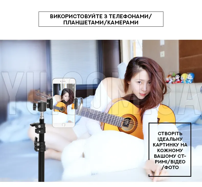 Штатив для кільцевої лампи/телефону 2,1м Штатив для кільцевої лампи/телефону 2,1м