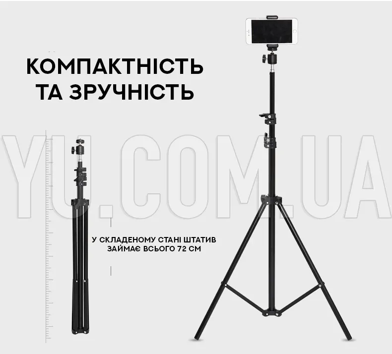 Штатив для кільцевої лампи/телефону 2,1м Штатив для кільцевої лампи/телефону 2,1м