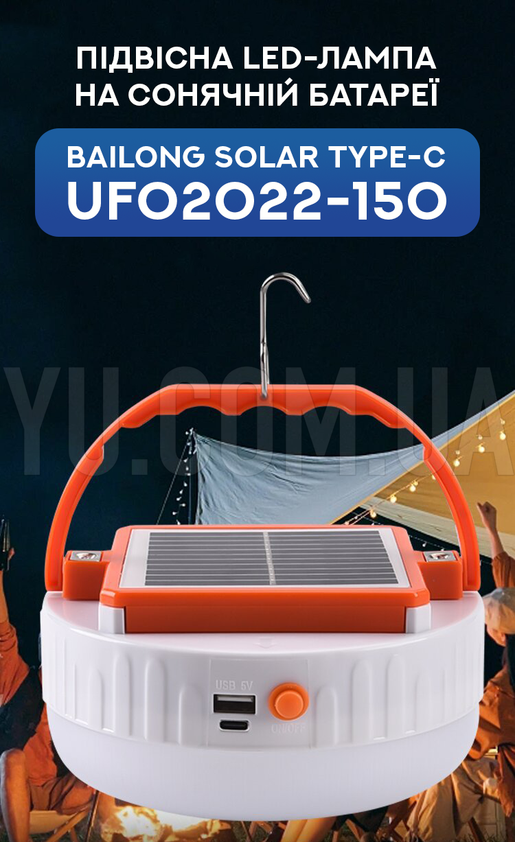 Підвісна LED-лампа на сонячній батареї Bailong Solar Type-C UFO2022-150 Підвісна LED-лампа на сонячній батареї Bailong Solar Type-C UFO2022-150
