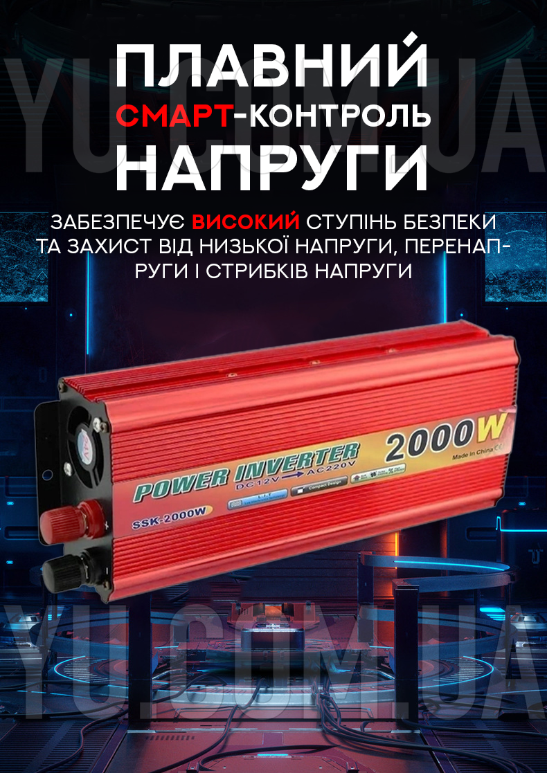 Перетворювач напруги 2000W 12V UN-3057 Перетворювач напруги 2000W 12V UN-3057