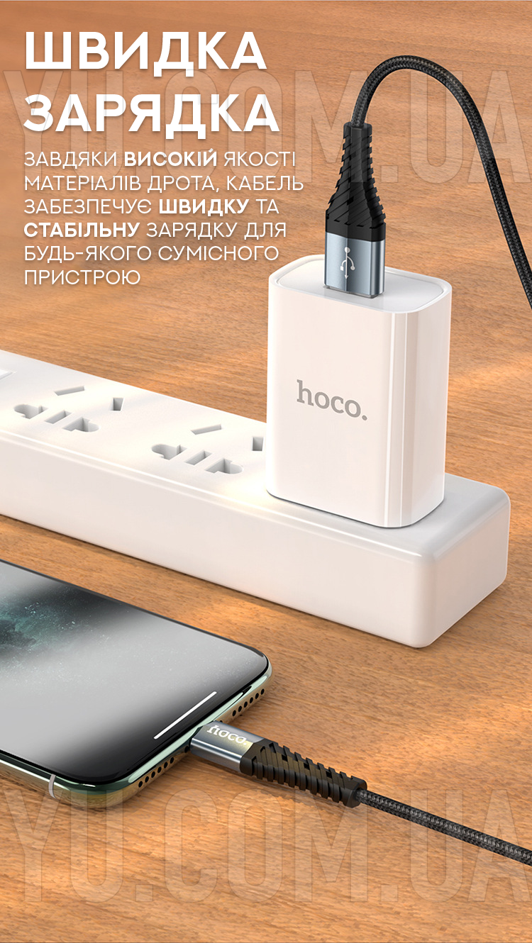 Кабель для заряджання HOCO COOL X-38 Micro-USB Кабель для заряджання HOCO COOL X-38 Micro-USB