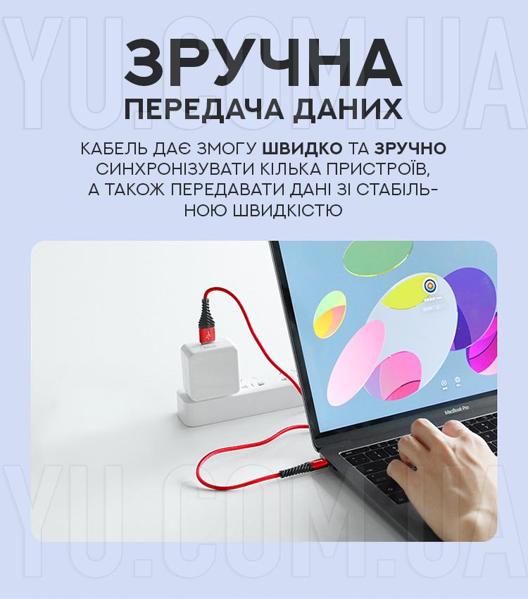 Кабель для заряджання HOCO COOL X-38 Micro-USB Кабель для заряджання HOCO COOL X-38 Micro-USB