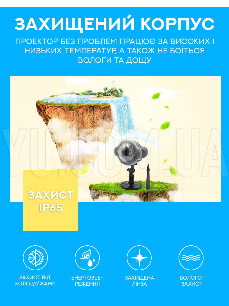 Уличный лазерный новогодний проектор XL-809