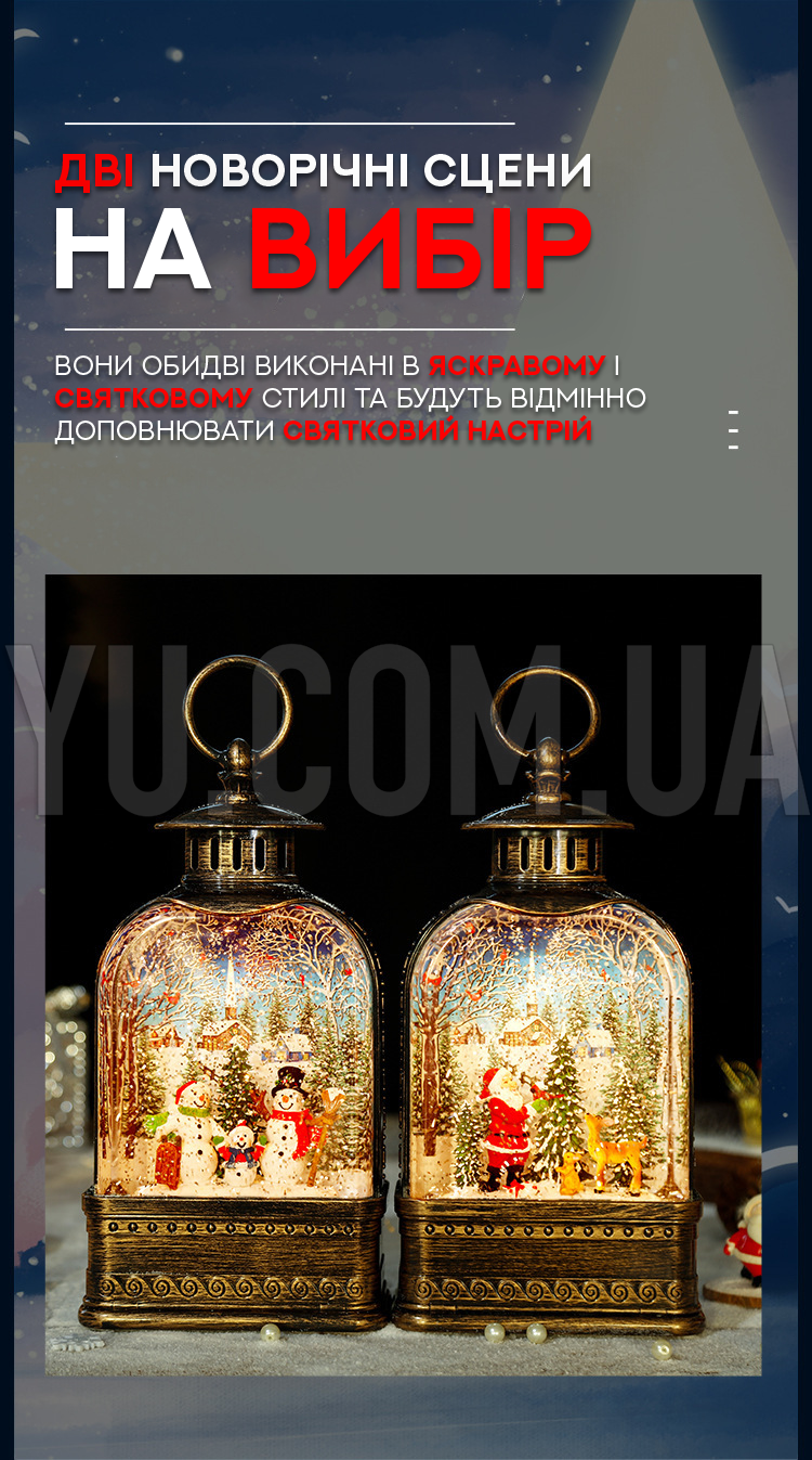 Новогодний светильник c музыкой и падающим снегом XMAS 20109A/B/C