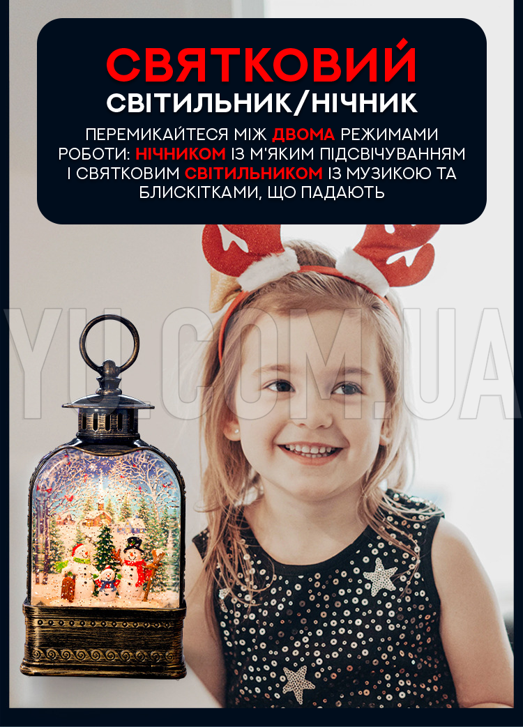 Новогодний светильник c музыкой и падающим снегом XMAS 20109A/B/C