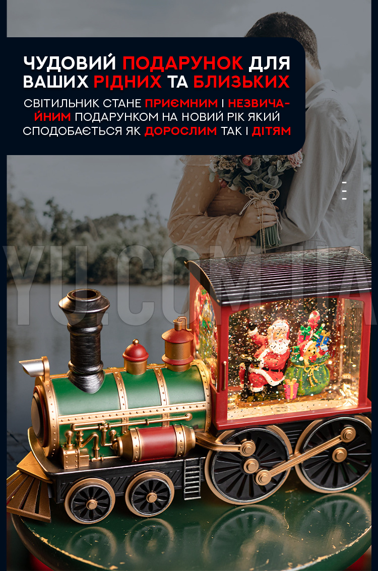 Новогодний светильник в виде поезда c музыкой и падающим снегом XMAS 2110 Новогодний светильник в виде поезда c музыкой и падающим снегом XMAS 2110
