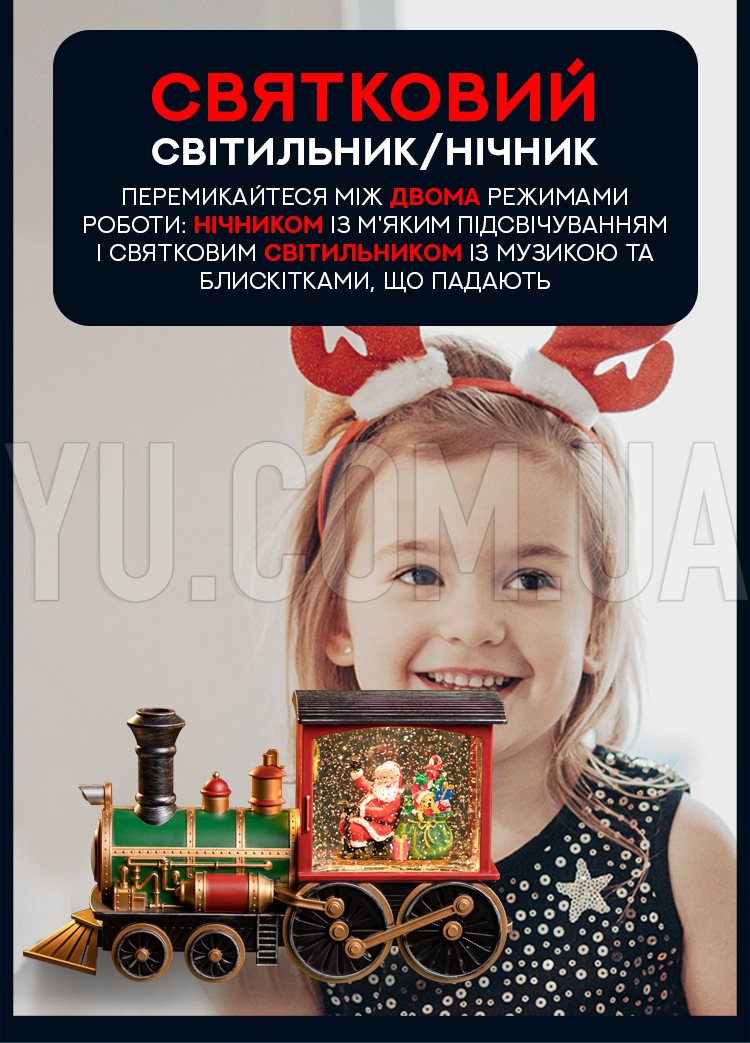Новогодний светильник в виде поезда c музыкой и падающим снегом XMAS 2110 Новогодний светильник в виде поезда c музыкой и падающим снегом XMAS 2110