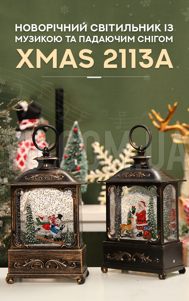 Новогодний светильник c музыкой и падающим снегом XMAS 2113A