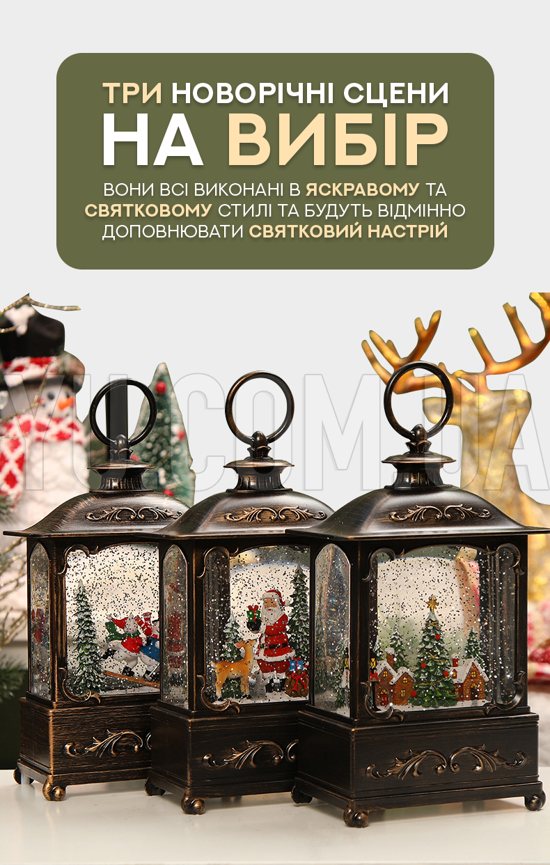 Новогодний светильник c музыкой и падающим снегом XMAS 2113A