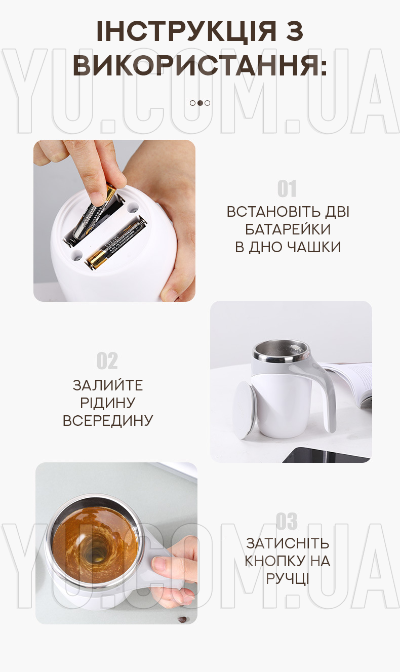 Автоматическая кружка-мешалка XR-2022 380мл