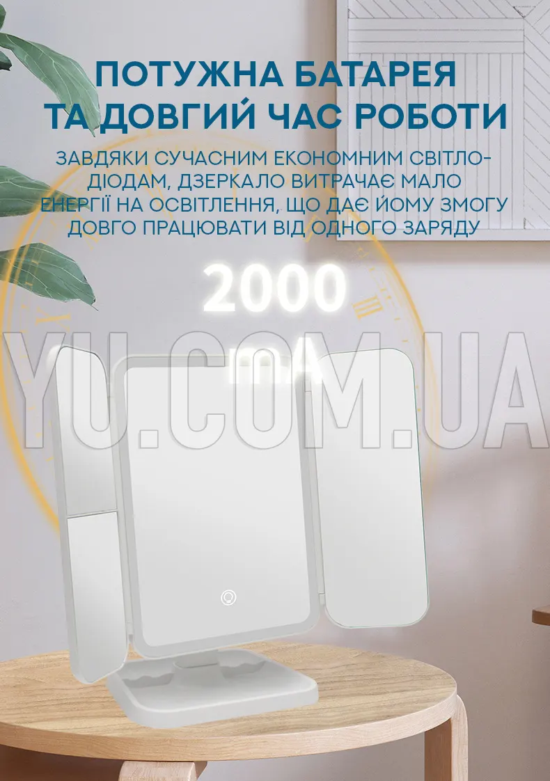 Дзеркало для потрійного макіяжу з LED підсвічуванням XW-810 Дзеркало для потрійного макіяжу з LED підсвічуванням XW-810
