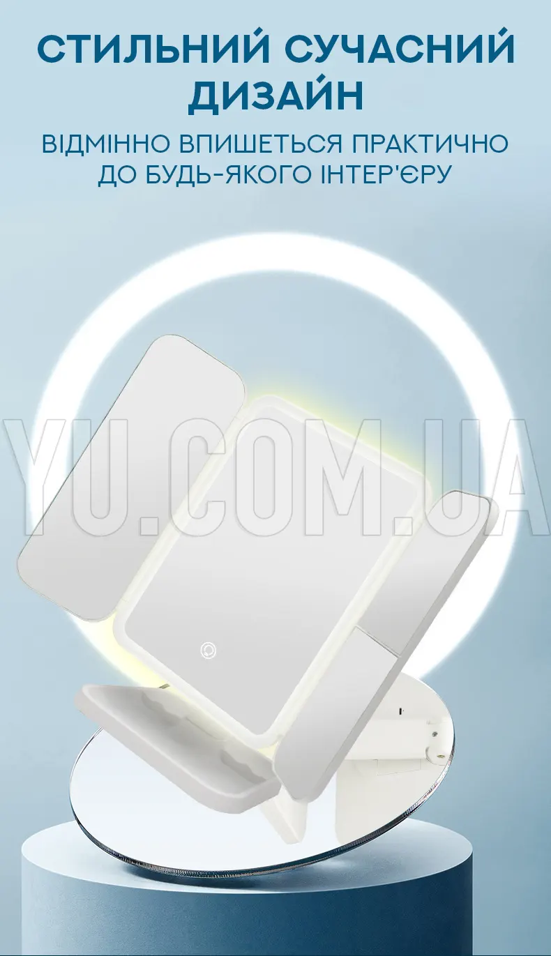 Дзеркало для потрійного макіяжу з LED підсвічуванням XW-810 Дзеркало для потрійного макіяжу з LED підсвічуванням XW-810