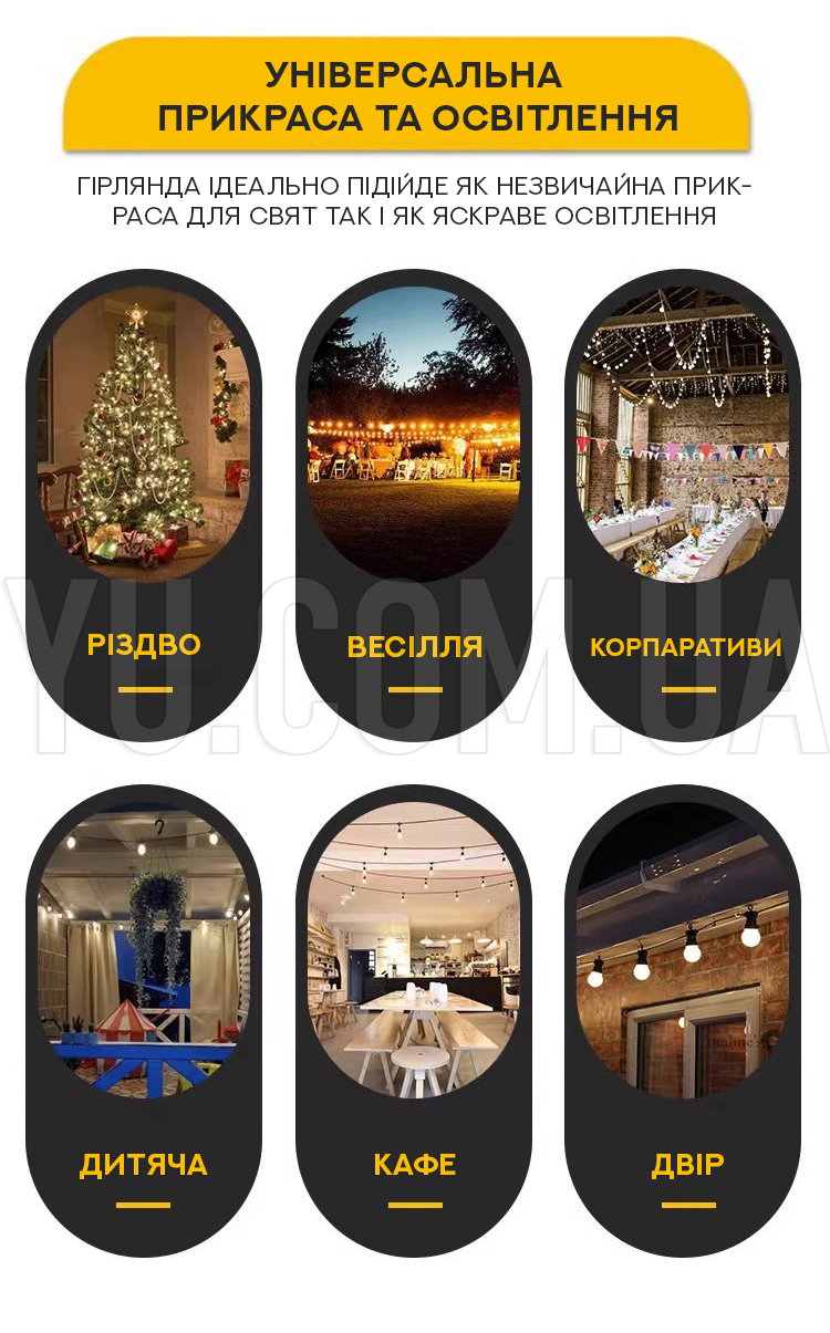 Гірлянда Лампочки 10 шт. від мережі для вулиці, WW Xmas + з Гірлянда Лампочки 10 шт. від мережі для вулиці, WW Xmas + з