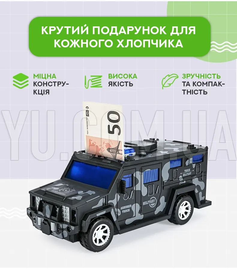Электронная копилка-сейф Машинка с купюроприемником Military Hammer YJ847 Электронная копилка-сейф Машинка с купюроприемником Military Hammer YJ847