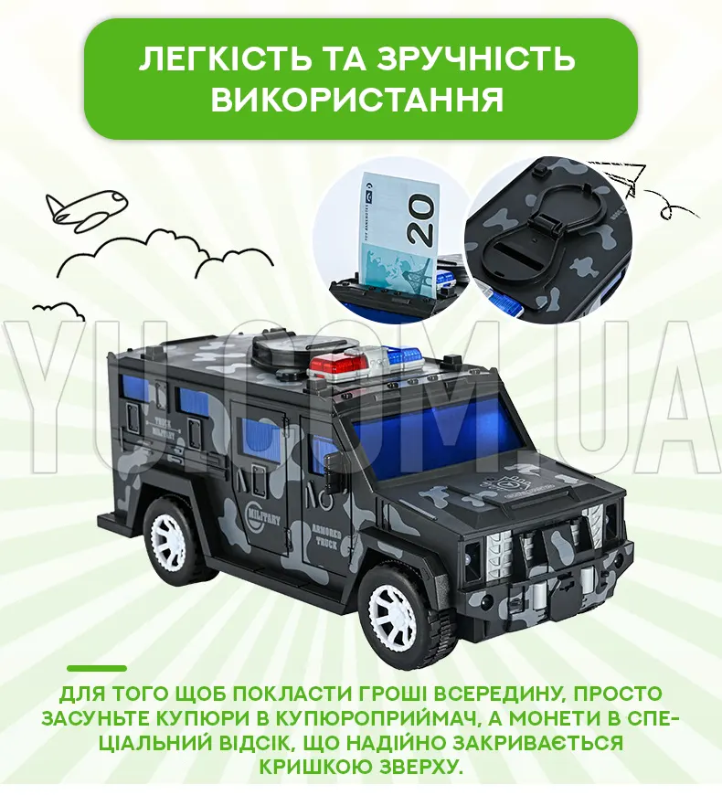 Электронная копилка-сейф Машинка с купюроприемником Military Hammer YJ847 Электронная копилка-сейф Машинка с купюроприемником Military Hammer YJ847