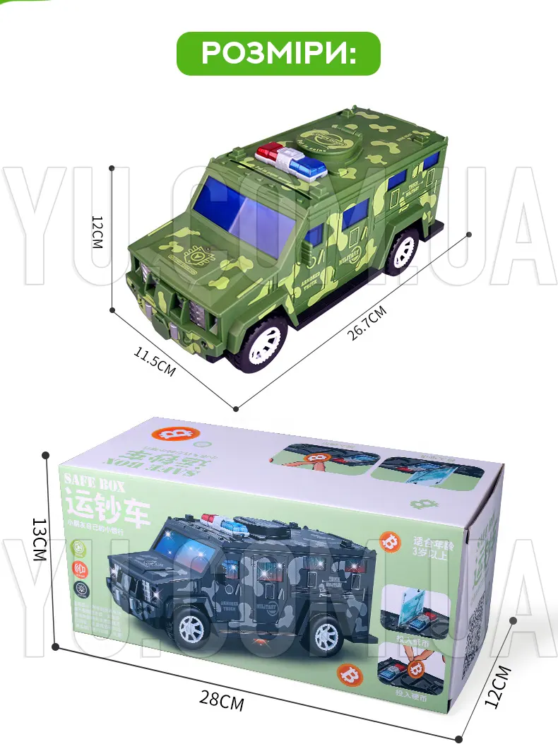 Электронная копилка-сейф Машинка с купюроприемником Military Hammer YJ847 Электронная копилка-сейф Машинка с купюроприемником Military Hammer YJ847