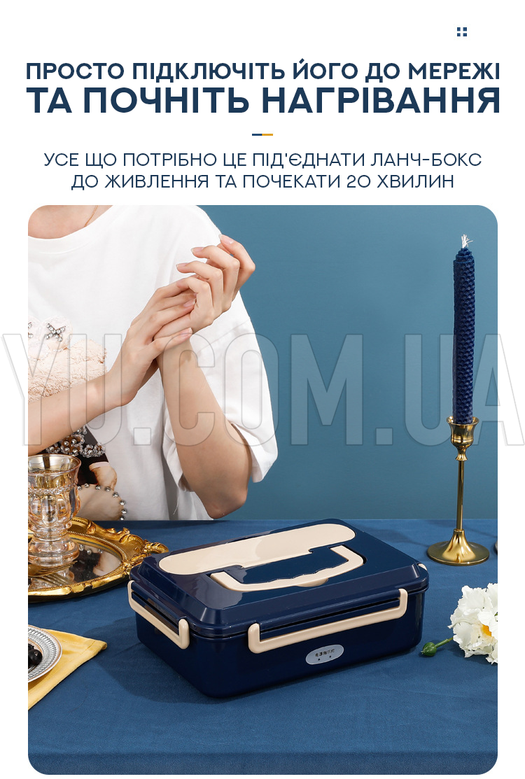 Ланч-бокс с подогревом YS-301 220V/12V (1 л.)