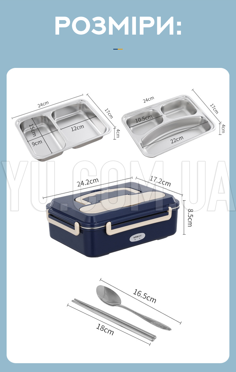 Ланч-бокс с подогревом YS-301 220V/12V (1 л.)