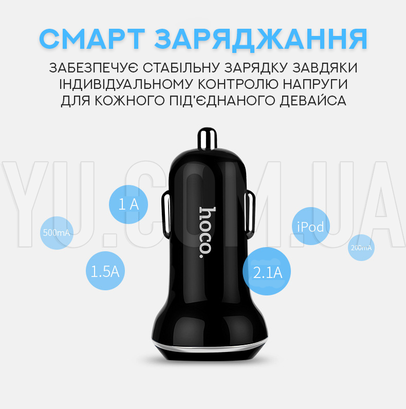 Автомобільний зарядний пристрій HOCO CAR USB DOUBLE Z1 Автомобільний зарядний пристрій HOCO CAR USB DOUBLE Z1