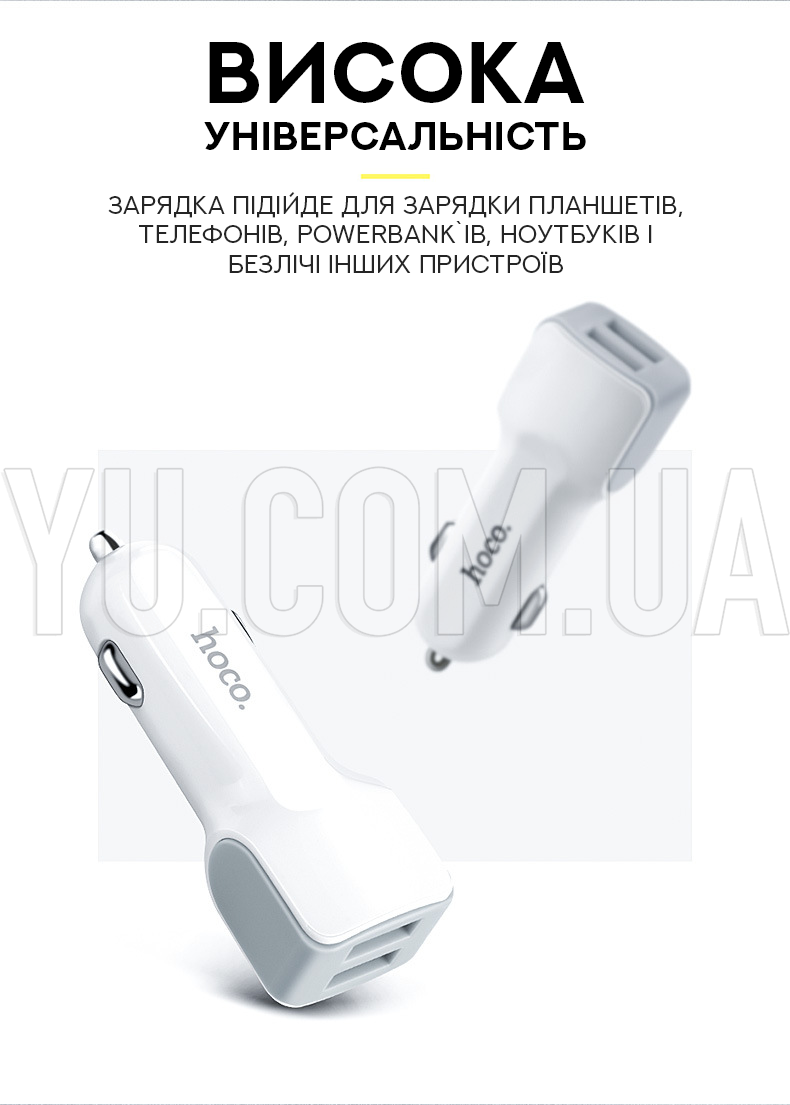 Автомобільний зарядний пристрій HOCO CAR USB DOUBLE Z23 Автомобільний зарядний пристрій HOCO CAR USB DOUBLE Z23