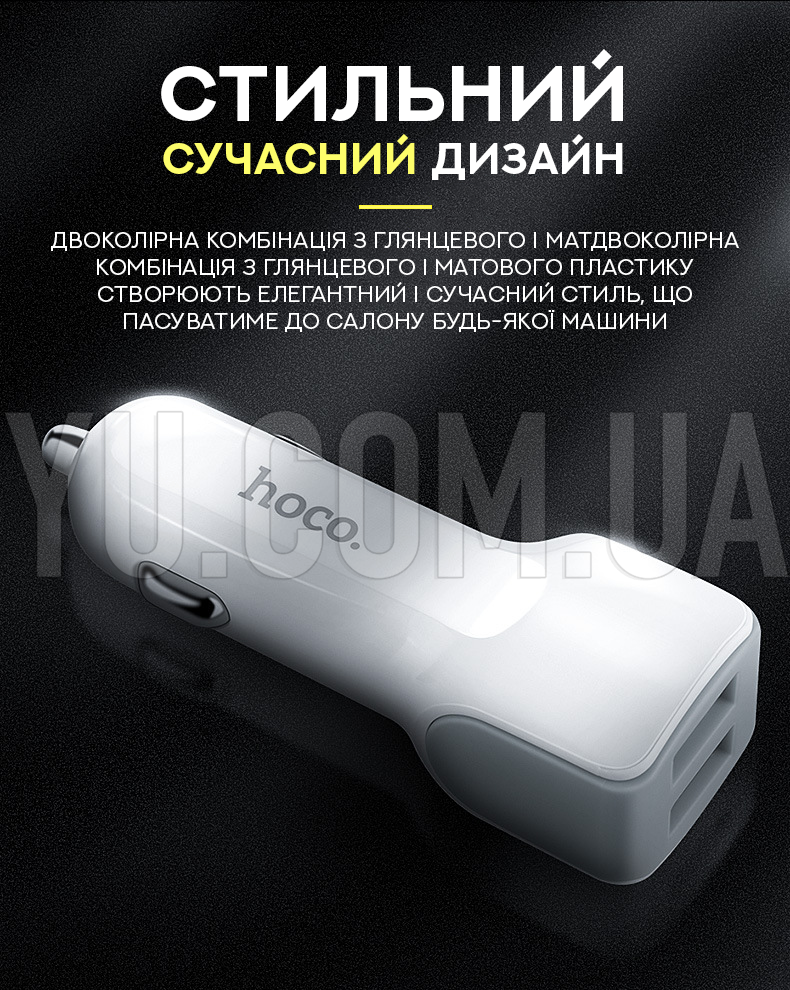 Автомобільний зарядний пристрій HOCO CAR USB DOUBLE Z23 Автомобільний зарядний пристрій HOCO CAR USB DOUBLE Z23