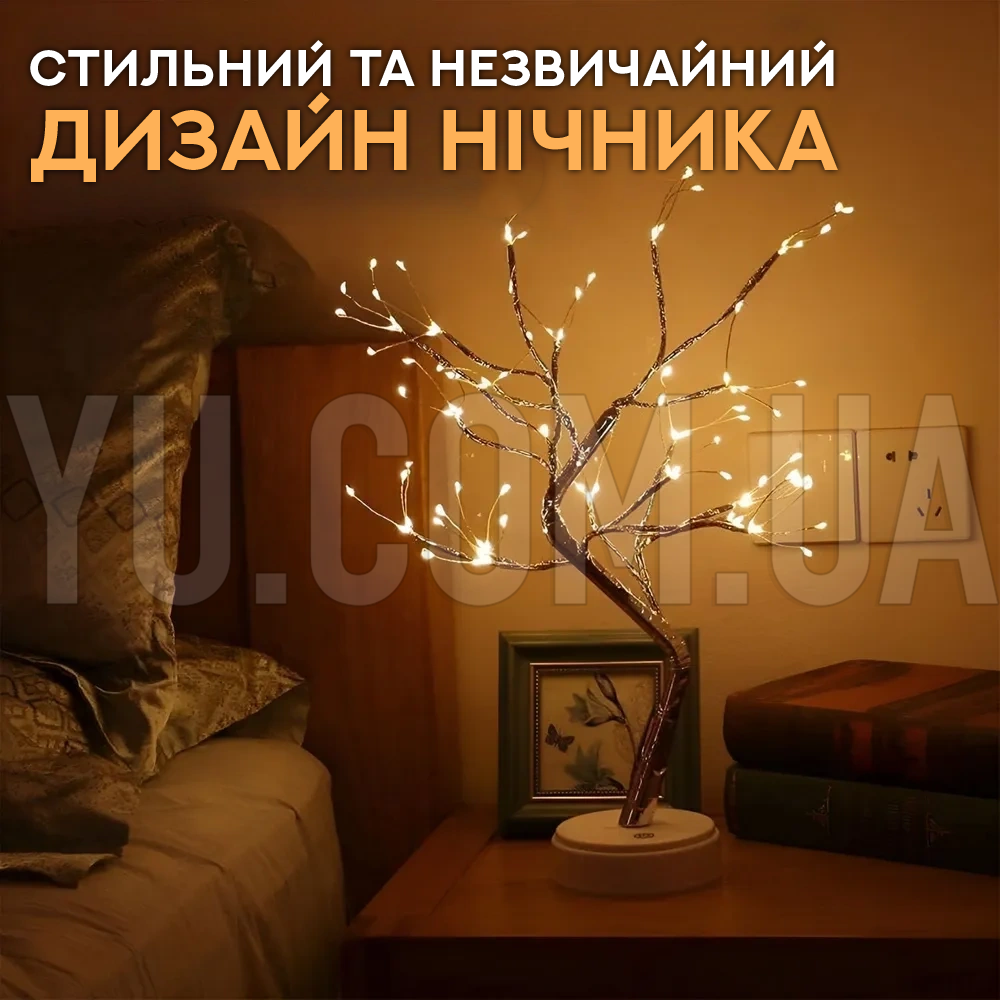 Настольный cветильник "Дерево Бонсай" 108 LED (Теплый белый)