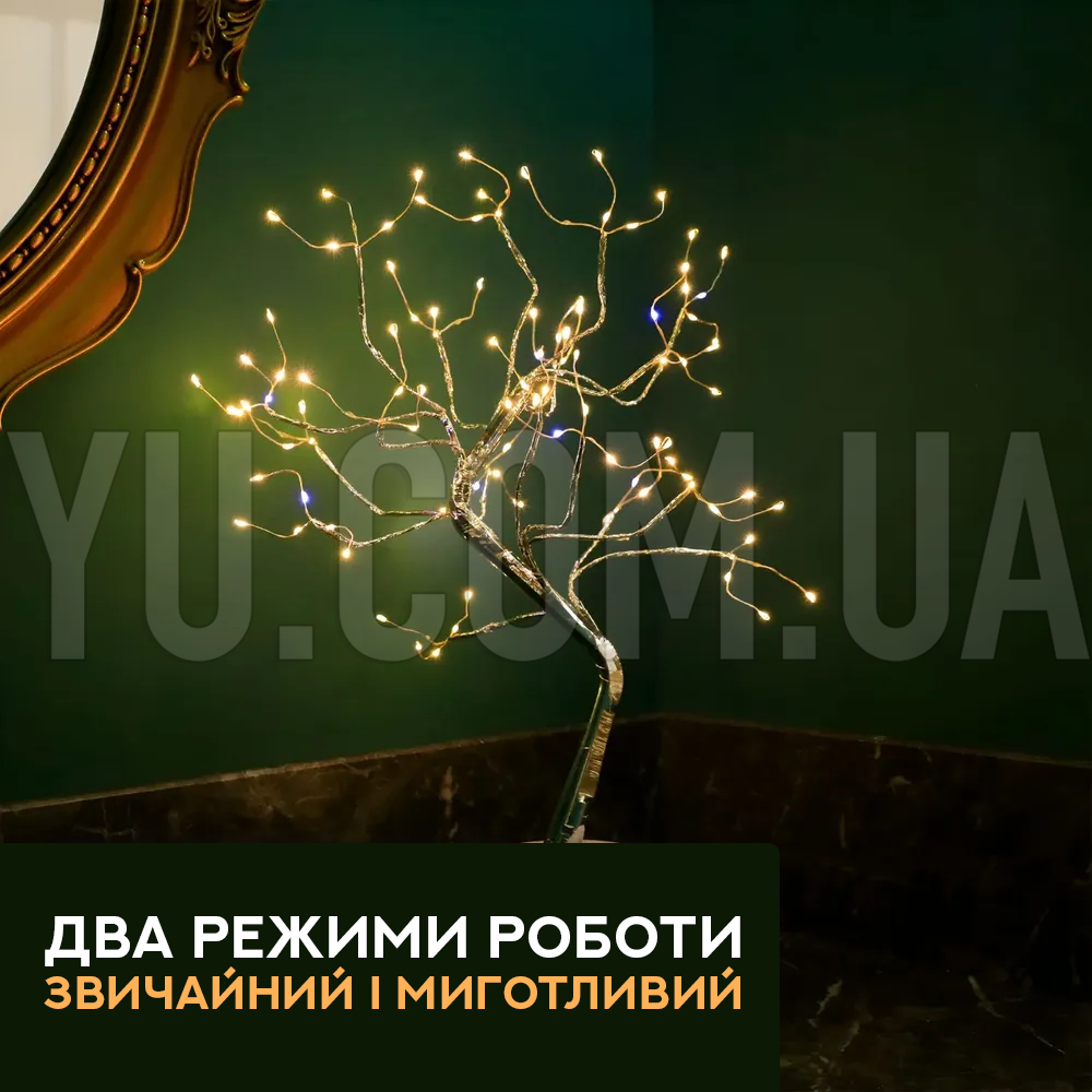 Настольный cветильник "Дерево Бонсай" 108 LED (Теплый белый)