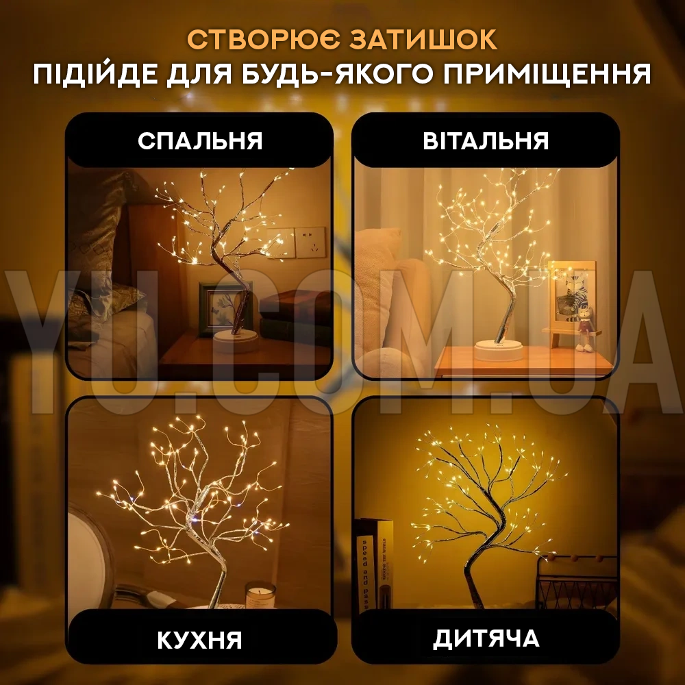 Настольный cветильник "Дерево Бонсай" 108 LED (Теплый белый)