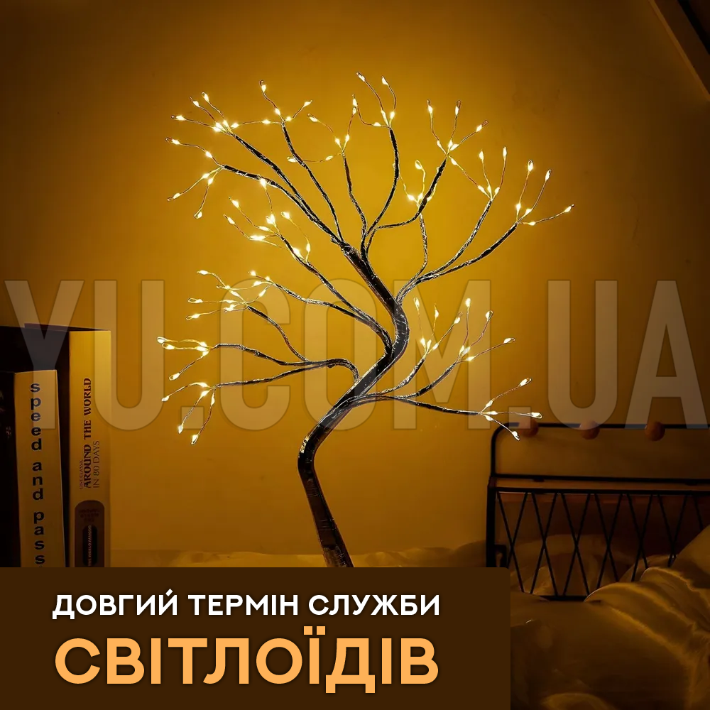 Настольный cветильник "Дерево Бонсай" 108 LED (Теплый белый)
