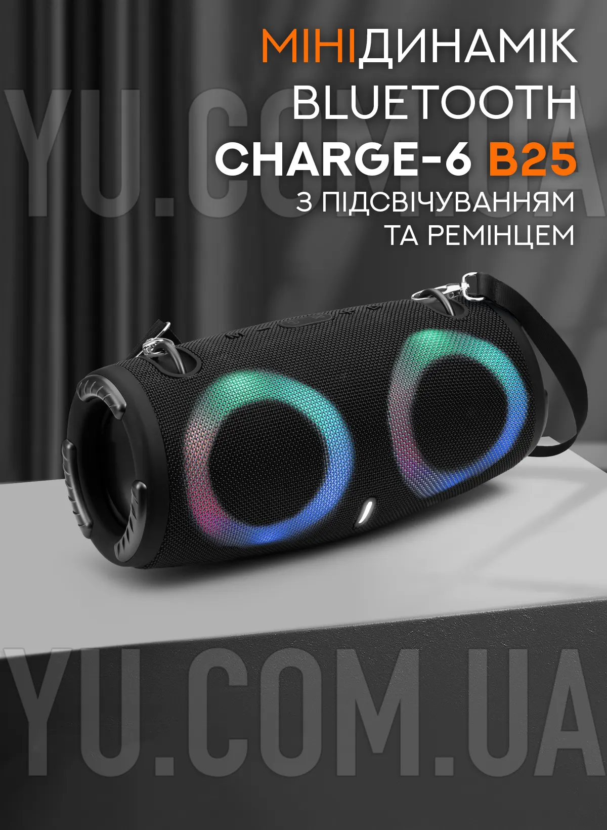 Мінідинамік Bluetooth Charge-6 B25 з підсвічуванням та ремінцем Мінідинамік Bluetooth Charge-6 B25 з підсвічуванням та ремінцем