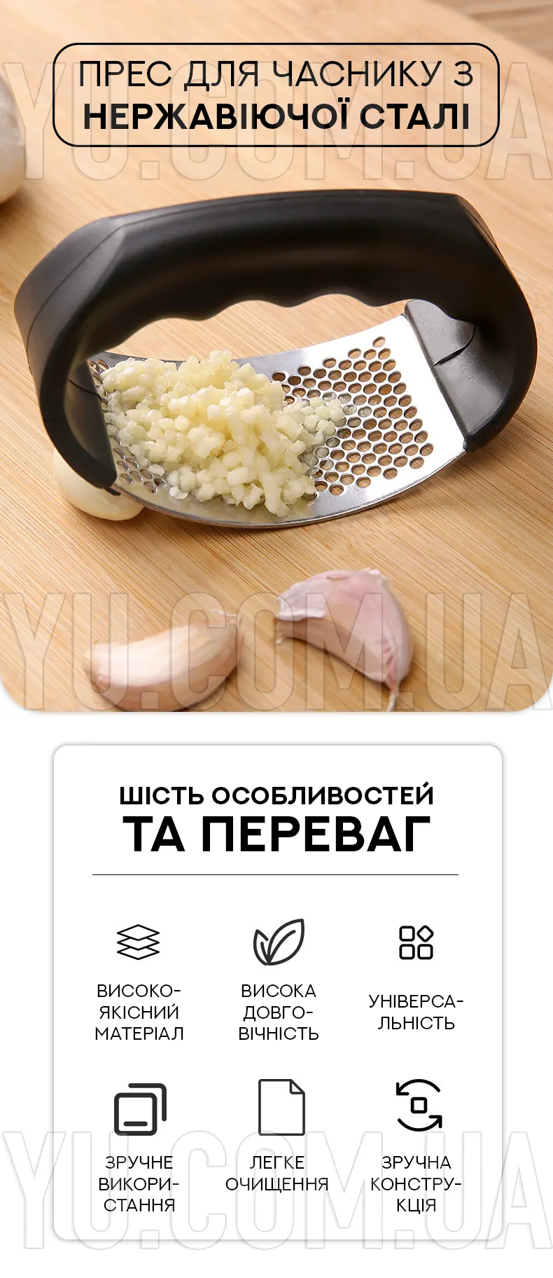 Пресс для чеснока из нержавеющей стали