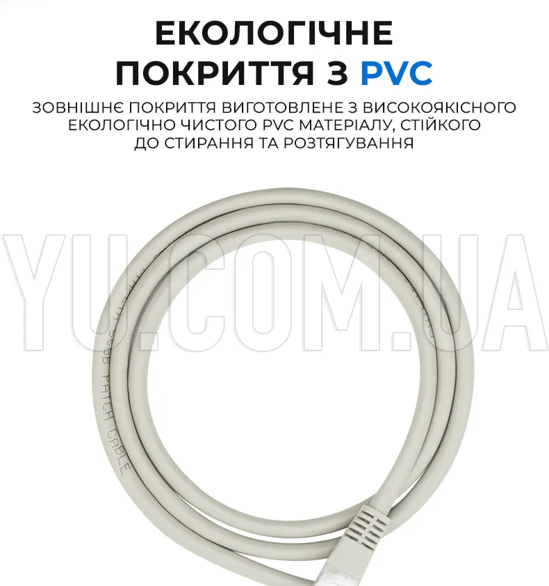 Патчкорд кабель для интернета LAN 10m