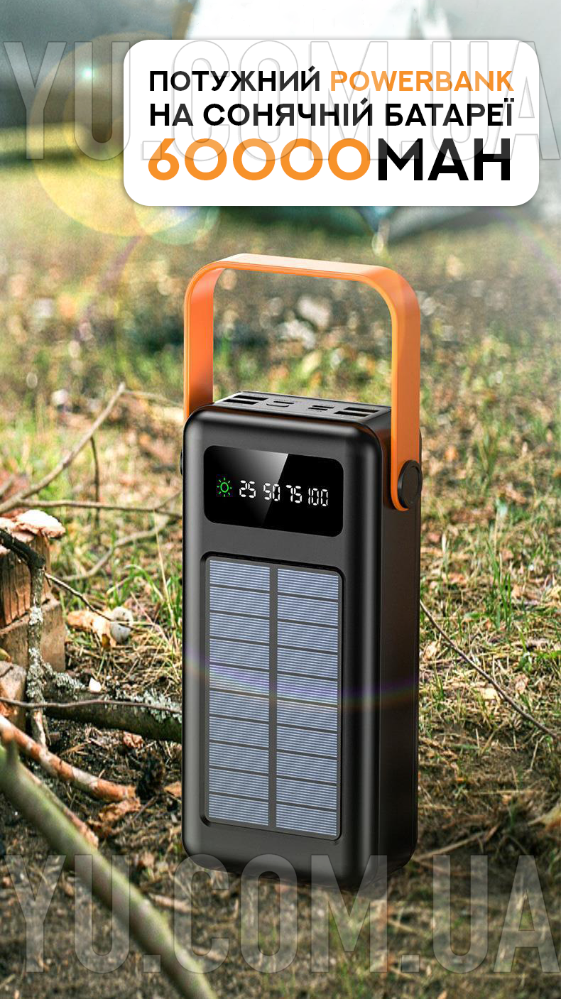 Потужний Powerbank на сонячній батареї 60000mAh