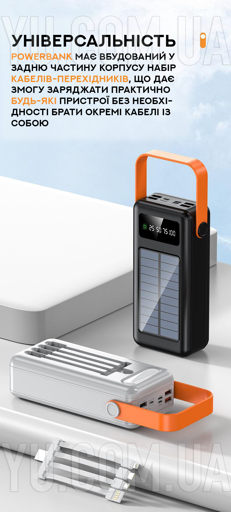 Потужний Powerbank на сонячній батареї 60000mAh