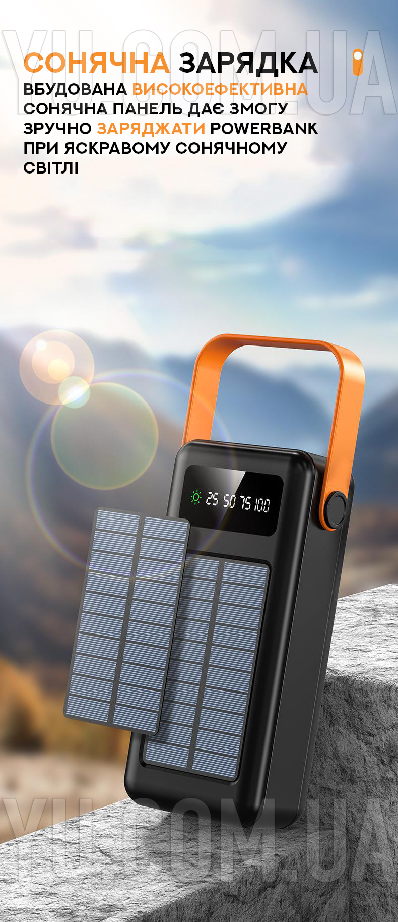 Потужний Powerbank на сонячній батареї 60000mAh