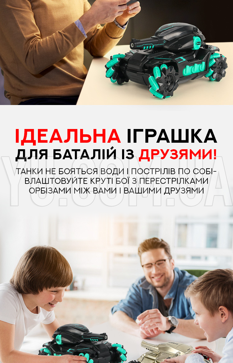 Дитяча іграшка танк "Водяна бомба" на радіокеруванні Дитяча іграшка танк "Водяна бомба" на радіокеруванні