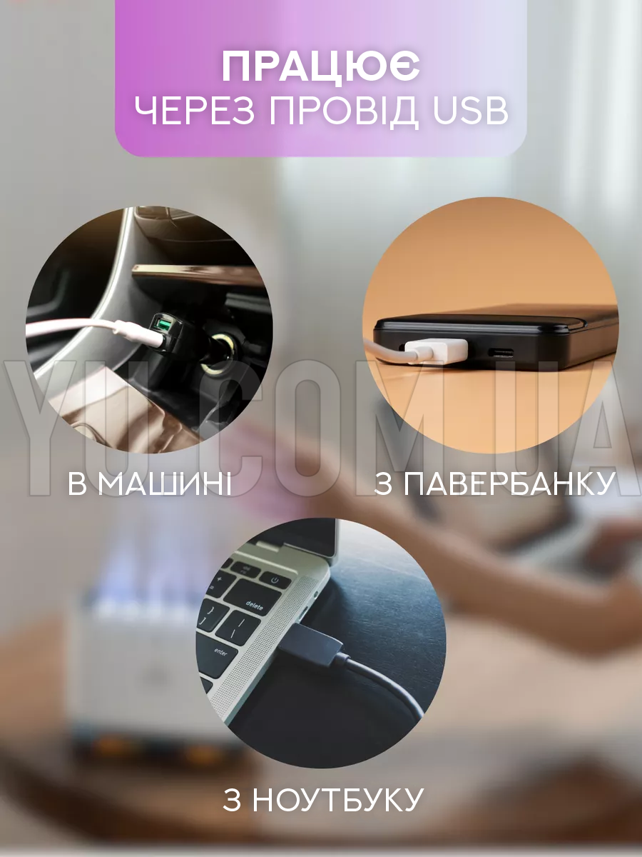 Увлажнитель воздуха с подсветкой 115-257 Увлажнитель воздуха с подсветкой 115-257