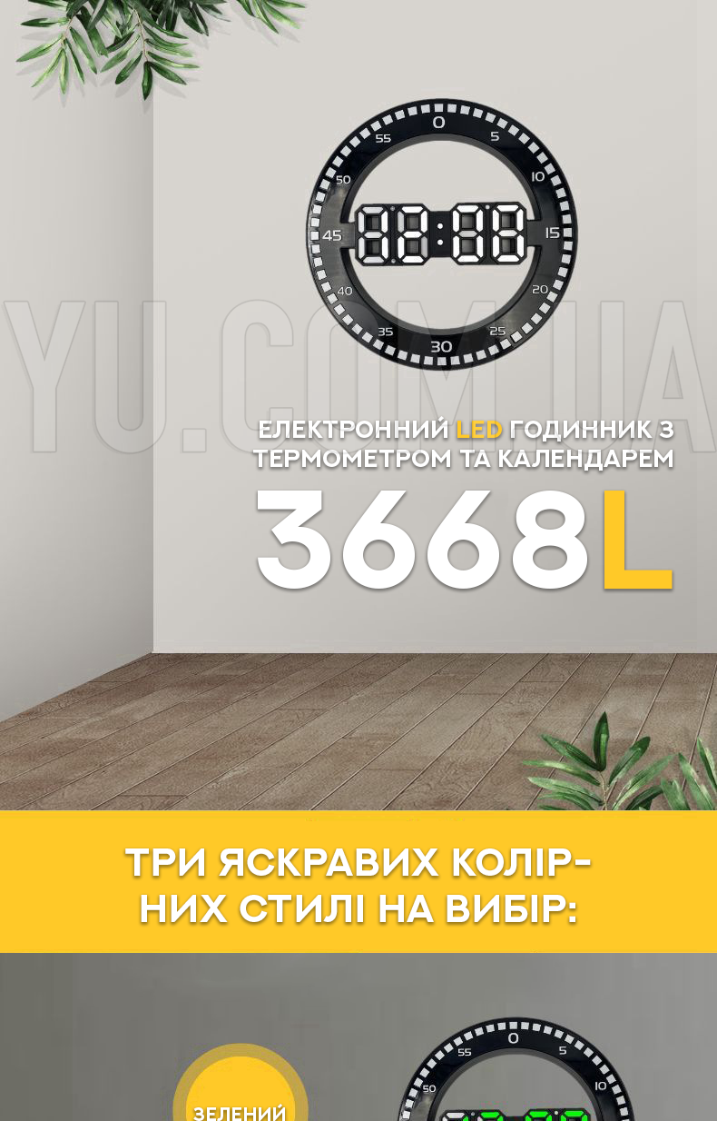 Электронные LED часы с термометром и календарем 3668L (Красный)