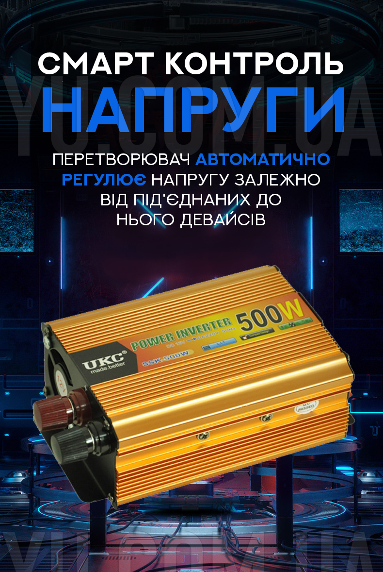 Перетворювач напруги AC/DC UKC SSK 500W 12V-220V Перетворювач напруги AC/DC UKC SSK 500W 12V-220V