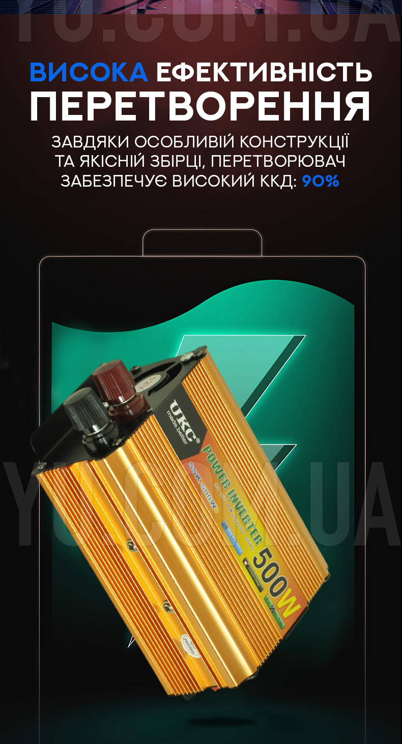 Перетворювач напруги AC/DC UKC SSK 500W 12V-220V Перетворювач напруги AC/DC UKC SSK 500W 12V-220V