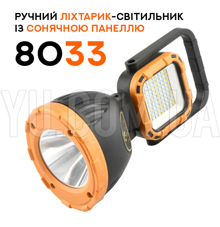 Ручной фонарик-светильник с солнечной панелью 8033 Ручной фонарик-светильник с солнечной панелью 8033