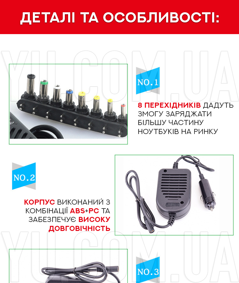 Универсальное зарядное устройство-адаптер от прикуривателя 80w, с 8 переходниками Универсальное зарядное устройство-адаптер от прикуривателя 80w, с 8 переходниками