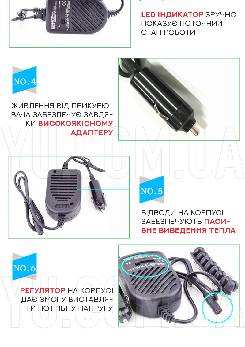 Универсальное зарядное устройство-адаптер от прикуривателя 80w, с 8 переходниками Универсальное зарядное устройство-адаптер от прикуривателя 80w, с 8 переходниками
