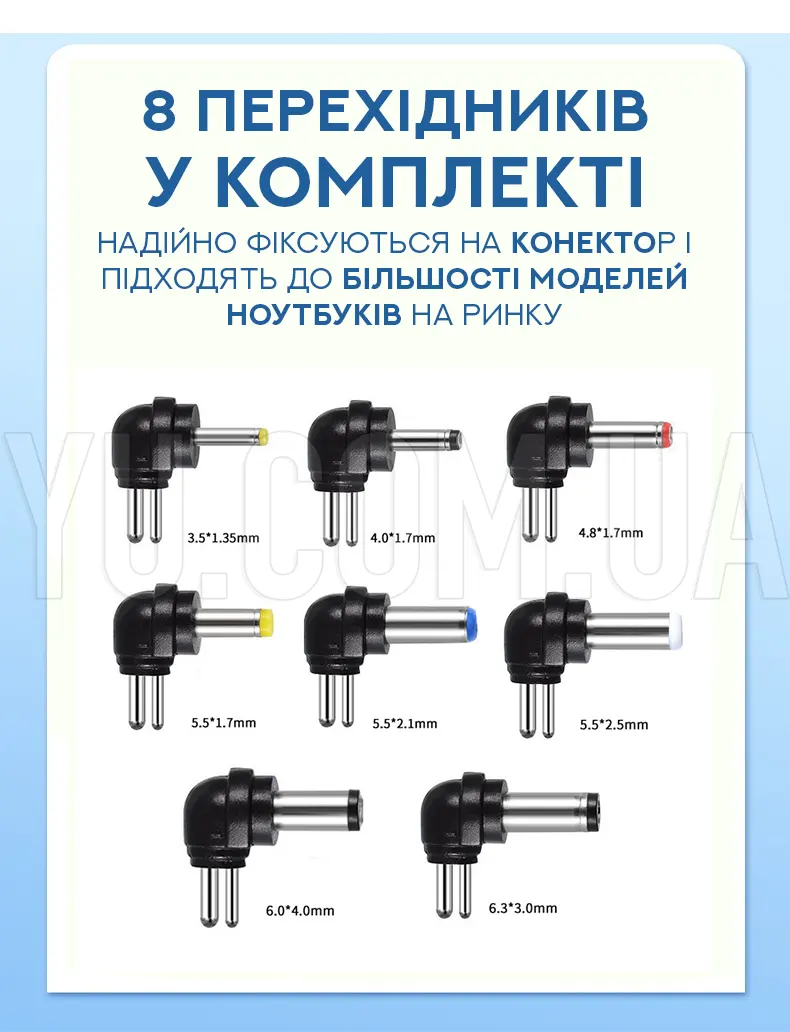 Универсальное зарядное устройство-адаптер для Ноутбука 96w 8Pin