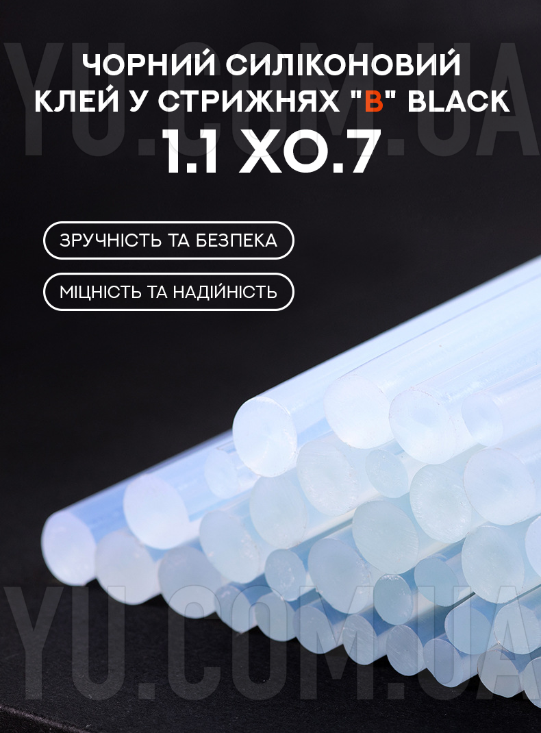 Черный силиконовый клей в стержнях "B" 0.7 x30 Black